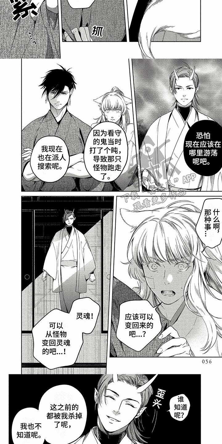 《我的恋情》漫画最新章节第7章：说明免费下拉式在线观看章节第【4】张图片