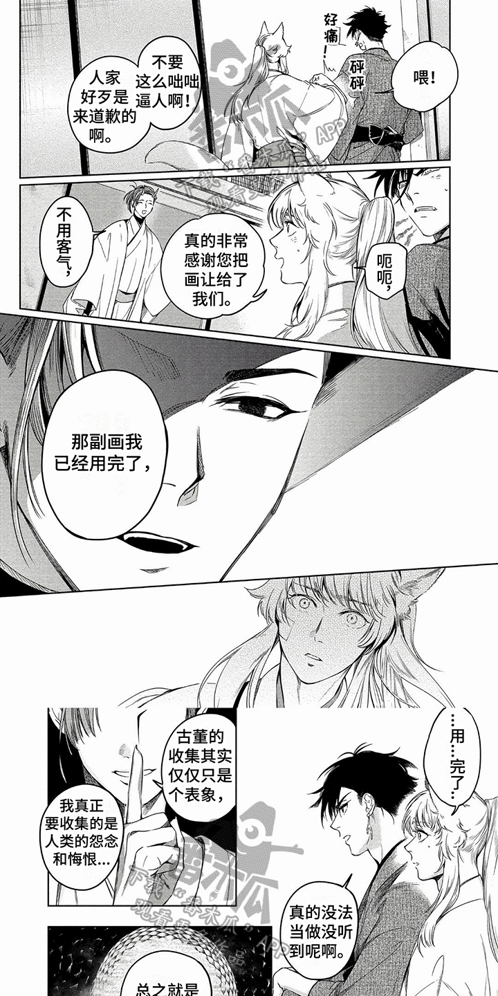 《我的恋情》漫画最新章节第7章：说明免费下拉式在线观看章节第【6】张图片