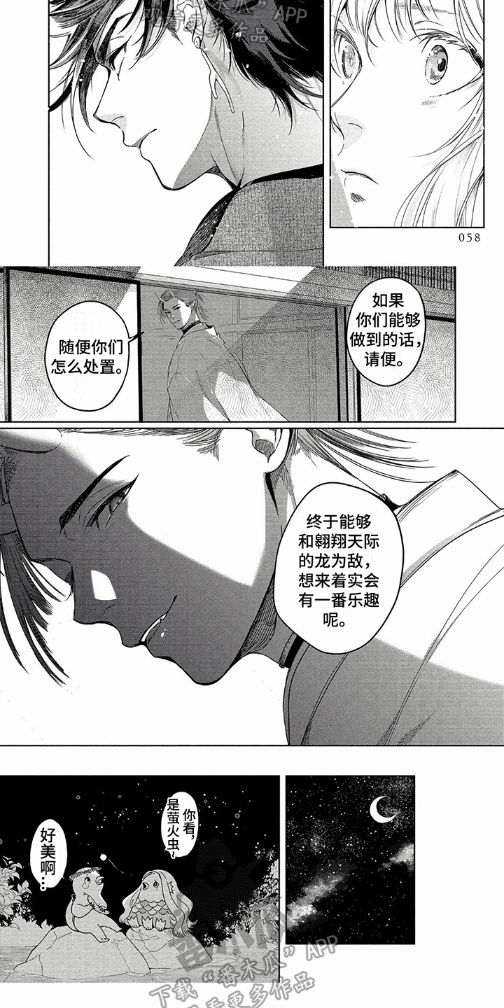 《我的恋情》漫画最新章节第7章：说明免费下拉式在线观看章节第【2】张图片