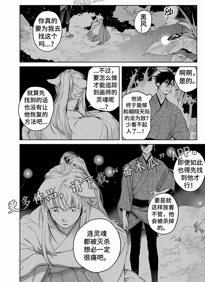 《我的恋情》漫画最新章节第7章：说明免费下拉式在线观看章节第【1】张图片