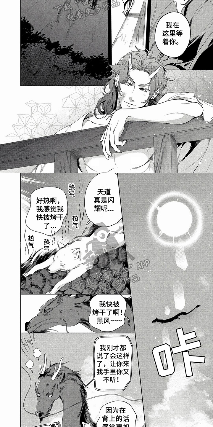 《我的恋情》漫画最新章节第8章：寻找免费下拉式在线观看章节第【3】张图片