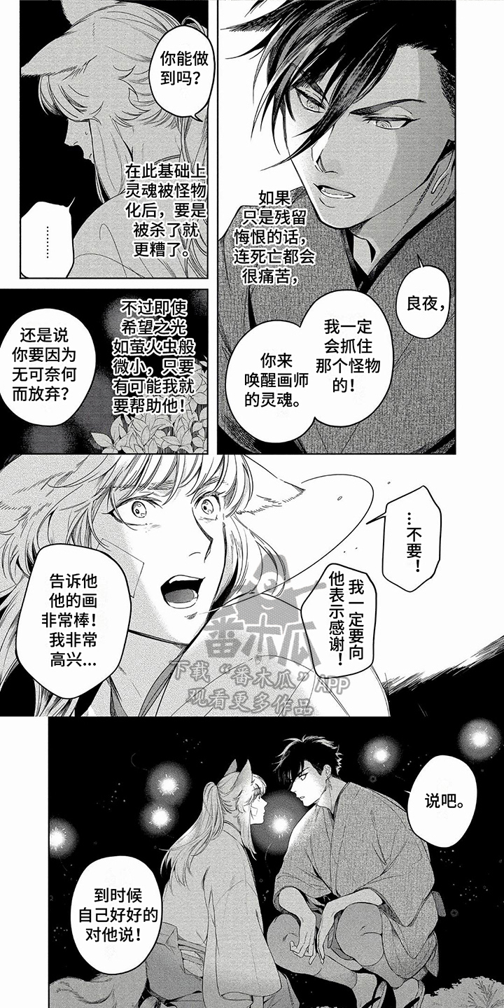 《我的恋情》漫画最新章节第8章：寻找免费下拉式在线观看章节第【6】张图片