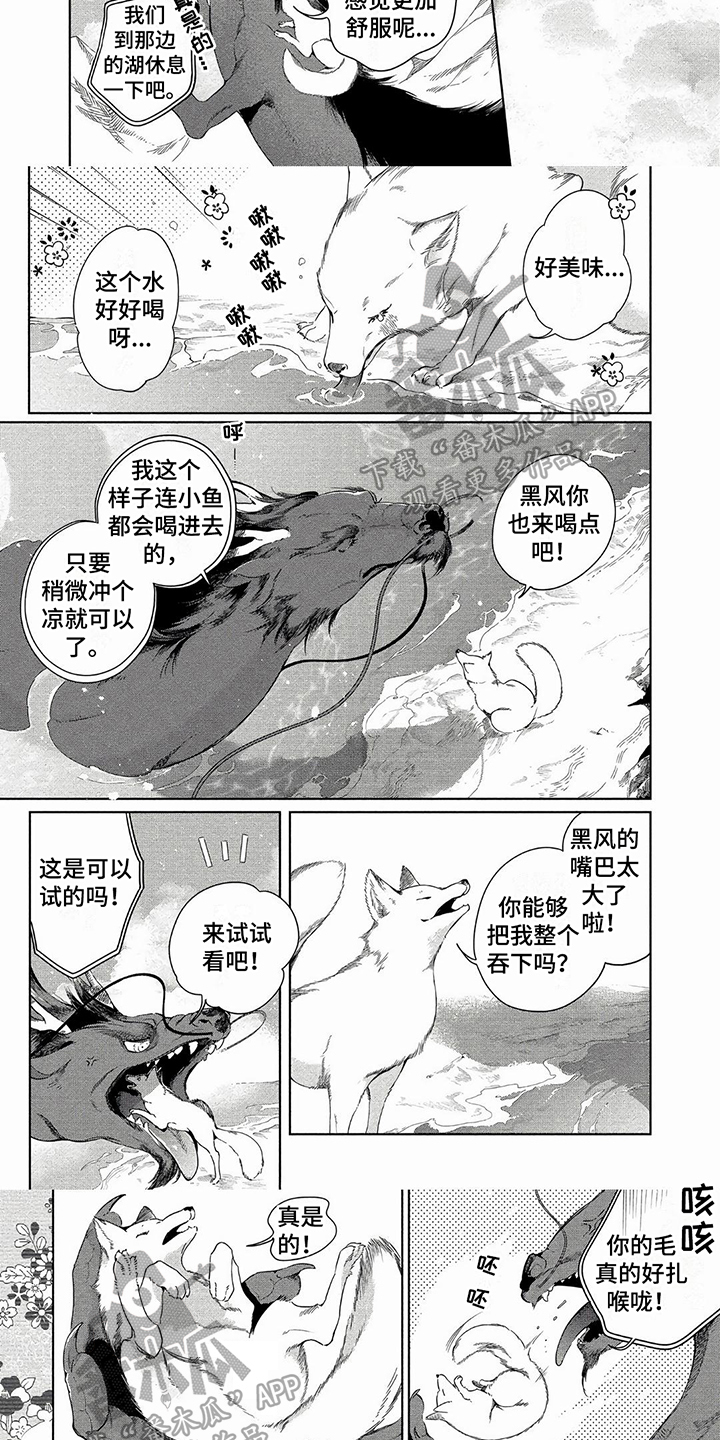 《我的恋情》漫画最新章节第8章：寻找免费下拉式在线观看章节第【2】张图片