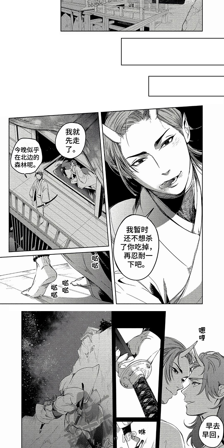 《我的恋情》漫画最新章节第8章：寻找免费下拉式在线观看章节第【4】张图片