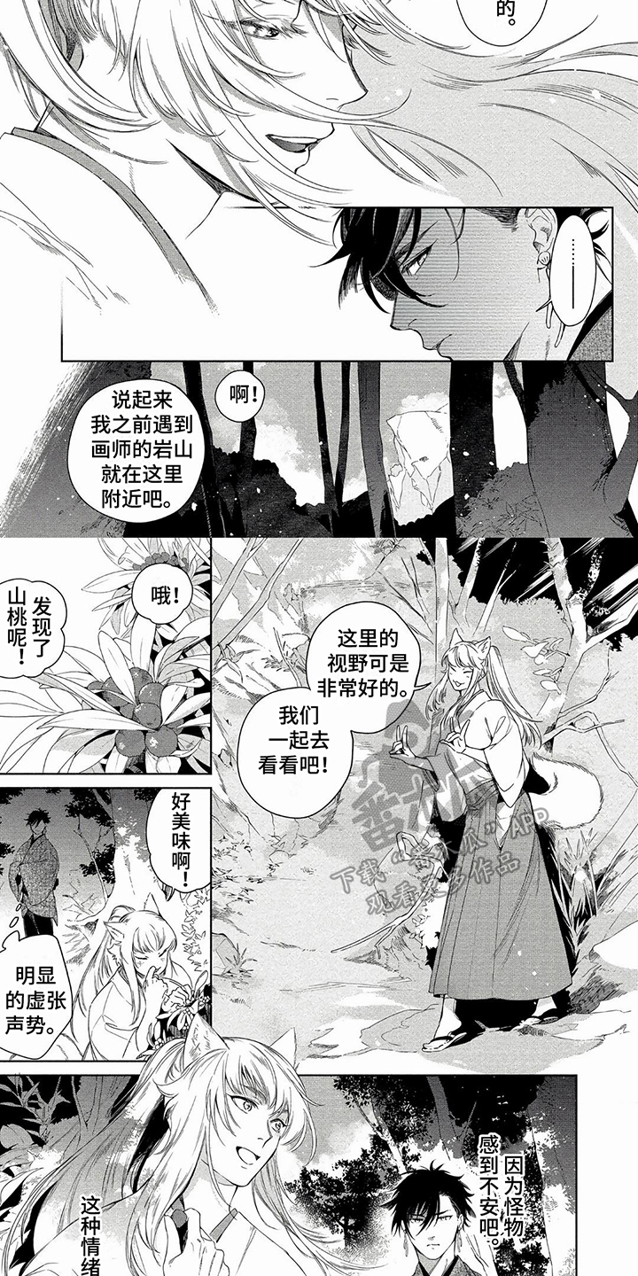 《我的恋情》漫画最新章节第9章：端倪免费下拉式在线观看章节第【5】张图片