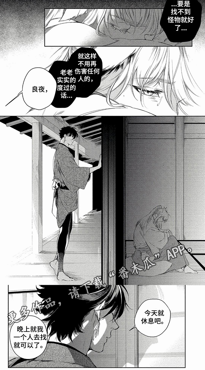 《我的恋情》漫画最新章节第10章：危害免费下拉式在线观看章节第【1】张图片