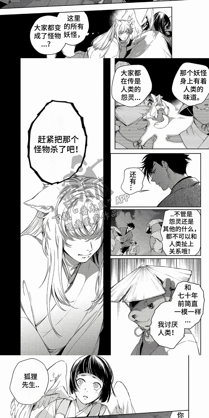 《我的恋情》漫画最新章节第10章：危害免费下拉式在线观看章节第【4】张图片