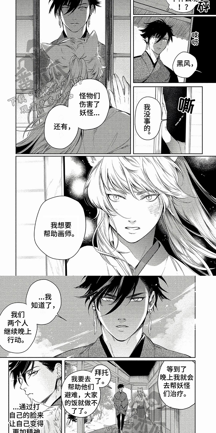 《我的恋情》漫画最新章节第11章：重拾初心免费下拉式在线观看章节第【4】张图片