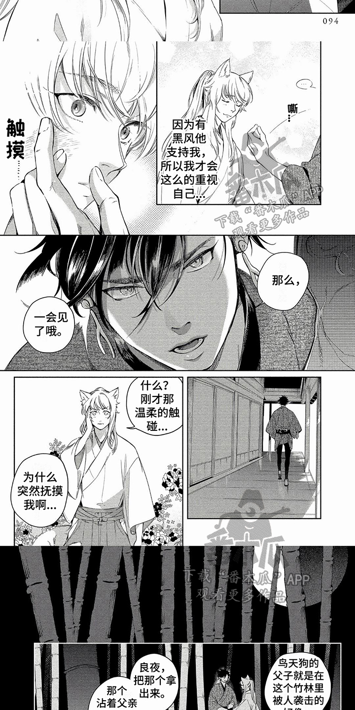 《我的恋情》漫画最新章节第11章：重拾初心免费下拉式在线观看章节第【2】张图片