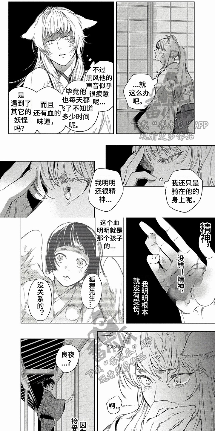 《我的恋情》漫画最新章节第11章：重拾初心免费下拉式在线观看章节第【6】张图片