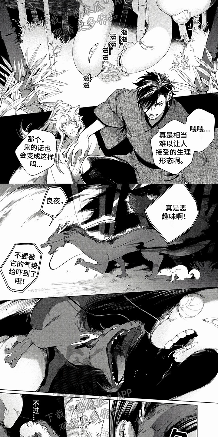 《我的恋情》漫画最新章节第12章：弱小免费下拉式在线观看章节第【5】张图片