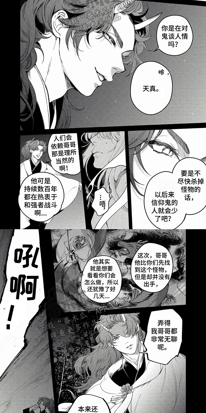 《我的恋情》漫画最新章节第13章：失败免费下拉式在线观看章节第【3】张图片