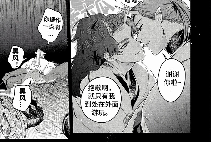 《我的恋情》漫画最新章节第13章：失败免费下拉式在线观看章节第【1】张图片