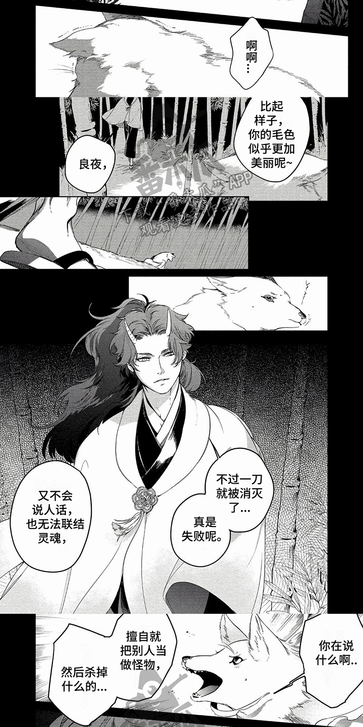 《我的恋情》漫画最新章节第13章：失败免费下拉式在线观看章节第【4】张图片