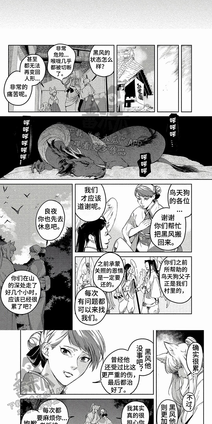 《我的恋情》漫画最新章节第14章：自责免费下拉式在线观看章节第【5】张图片