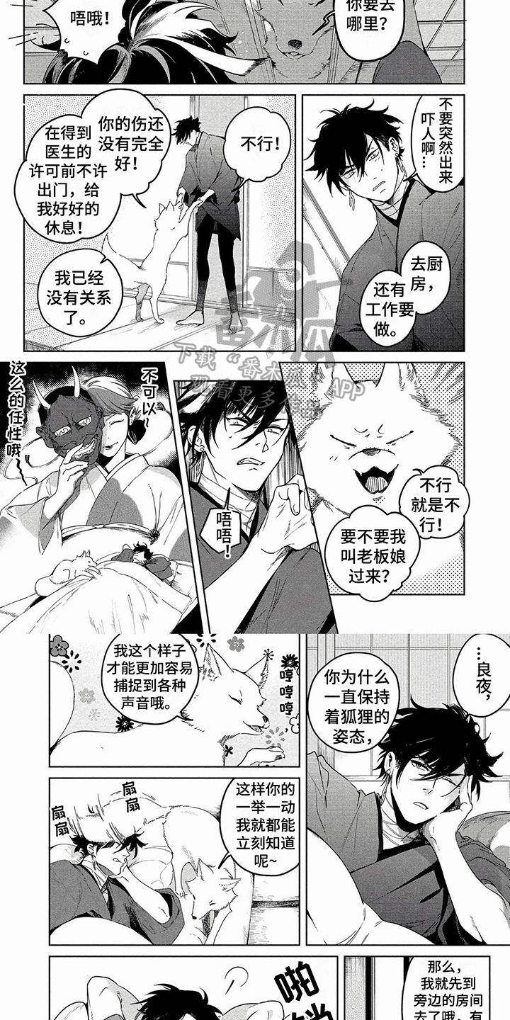 《我的恋情》漫画最新章节第14章：自责免费下拉式在线观看章节第【2】张图片