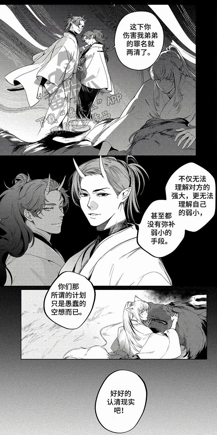 《我的恋情》漫画最新章节第14章：自责免费下拉式在线观看章节第【6】张图片