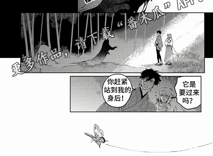 《我的恋情》漫画最新章节第16章：现形免费下拉式在线观看章节第【1】张图片