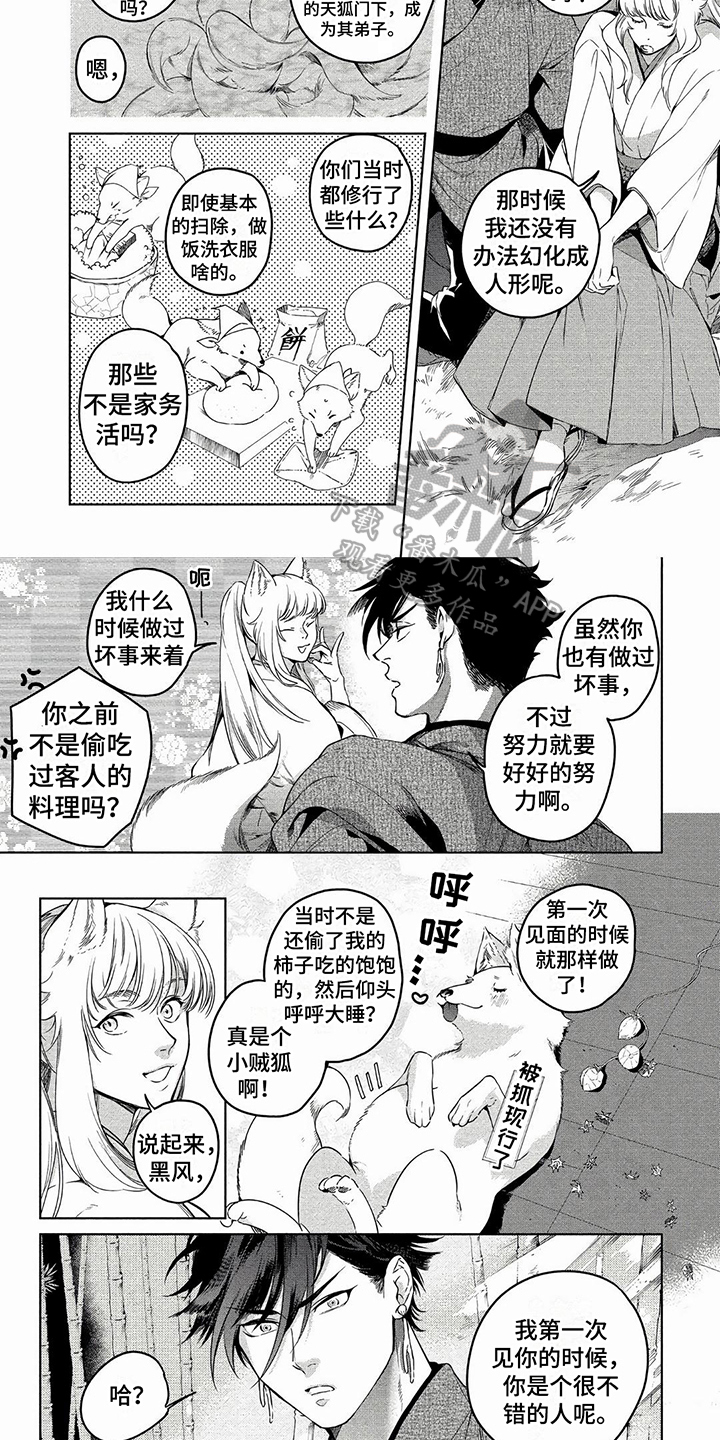 《我的恋情》漫画最新章节第16章：现形免费下拉式在线观看章节第【5】张图片