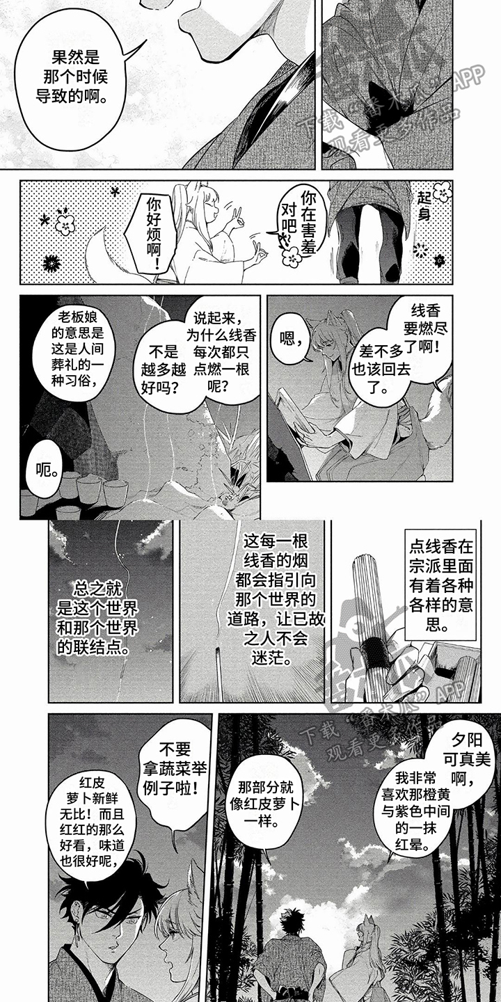 《我的恋情》漫画最新章节第16章：现形免费下拉式在线观看章节第【3】张图片