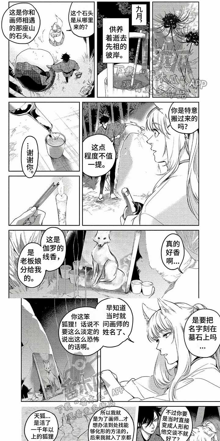 《我的恋情》漫画最新章节第16章：现形免费下拉式在线观看章节第【6】张图片