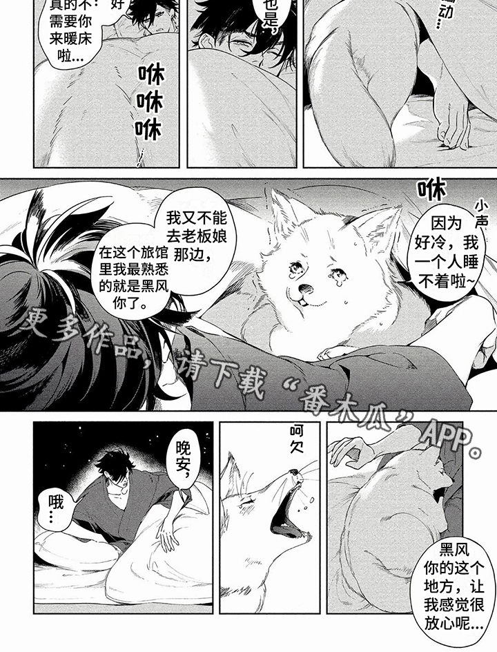 《我的恋情》漫画最新章节第18章：宠溺免费下拉式在线观看章节第【1】张图片