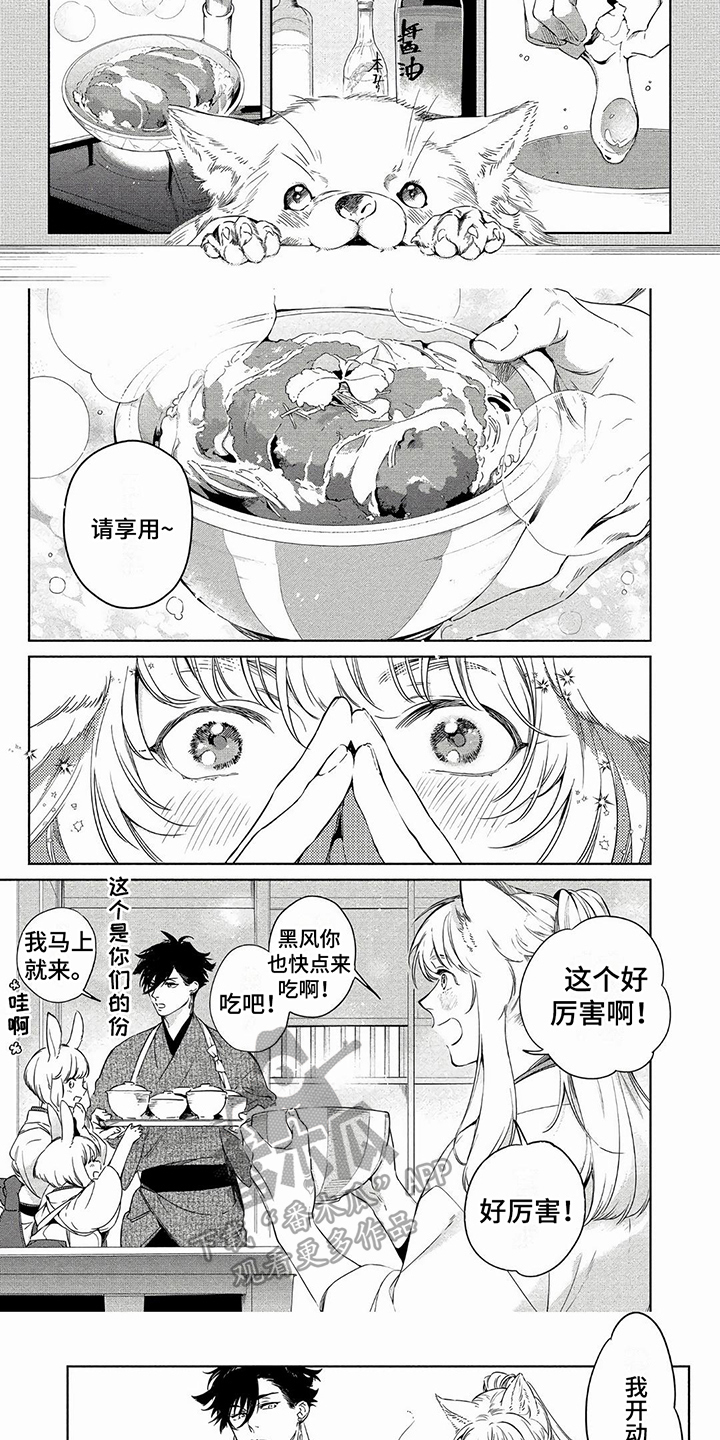 《我的恋情》漫画最新章节第19章：很开心免费下拉式在线观看章节第【2】张图片