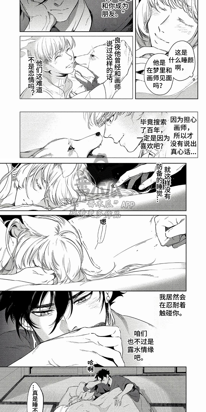 《我的恋情》漫画最新章节第19章：很开心免费下拉式在线观看章节第【5】张图片