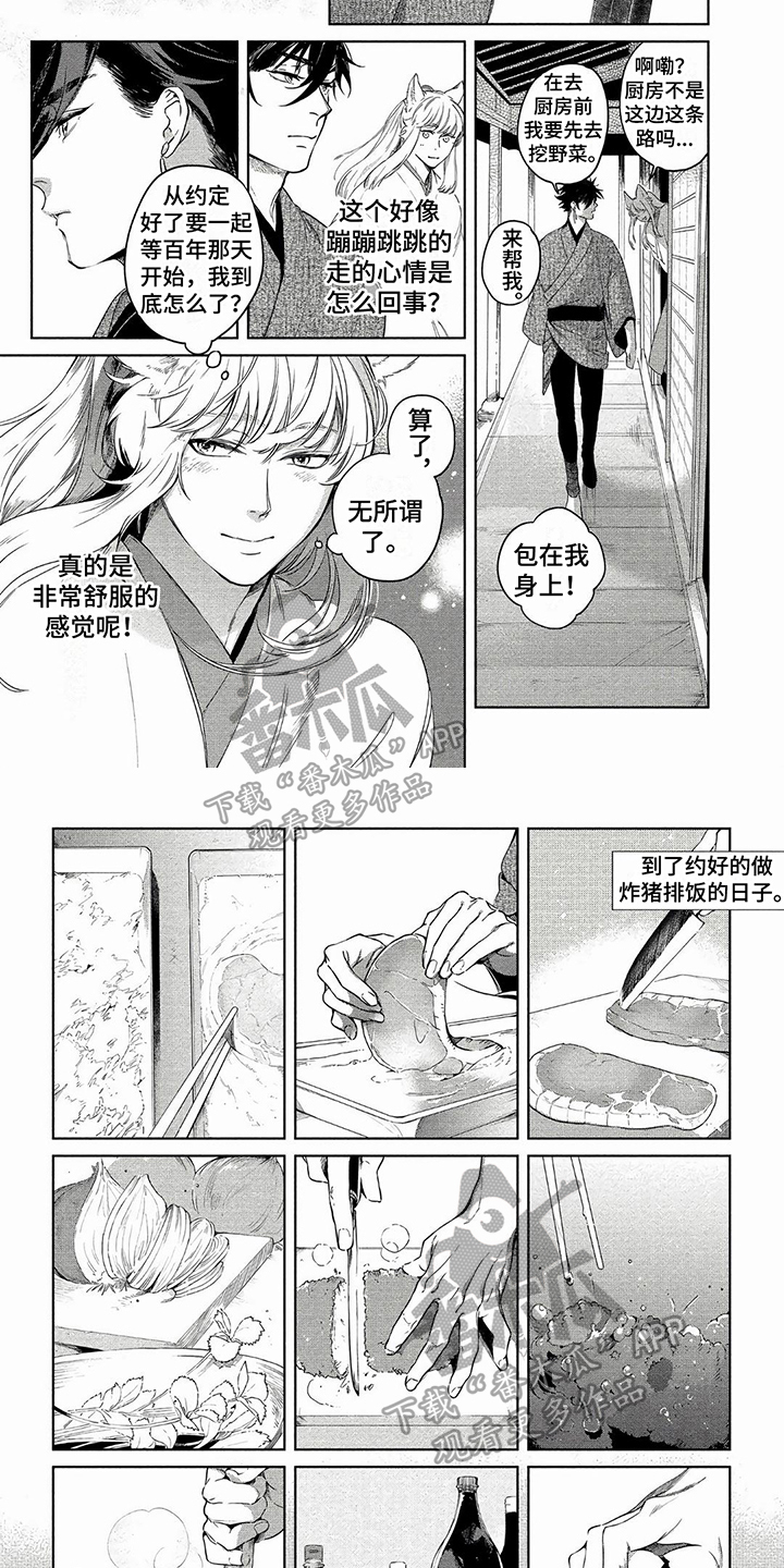 《我的恋情》漫画最新章节第19章：很开心免费下拉式在线观看章节第【3】张图片