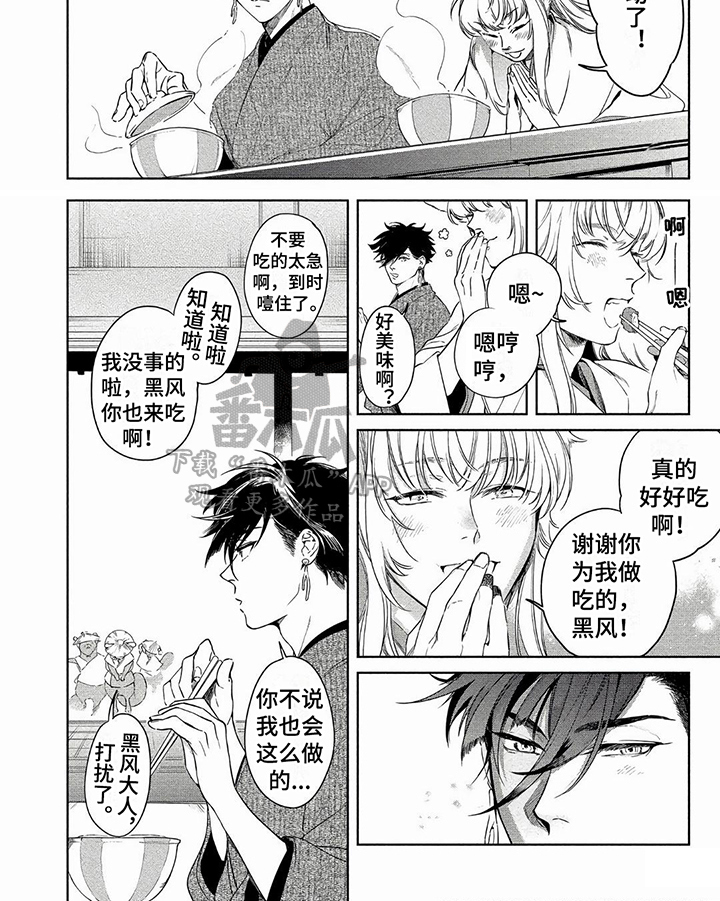 《我的恋情》漫画最新章节第19章：很开心免费下拉式在线观看章节第【1】张图片