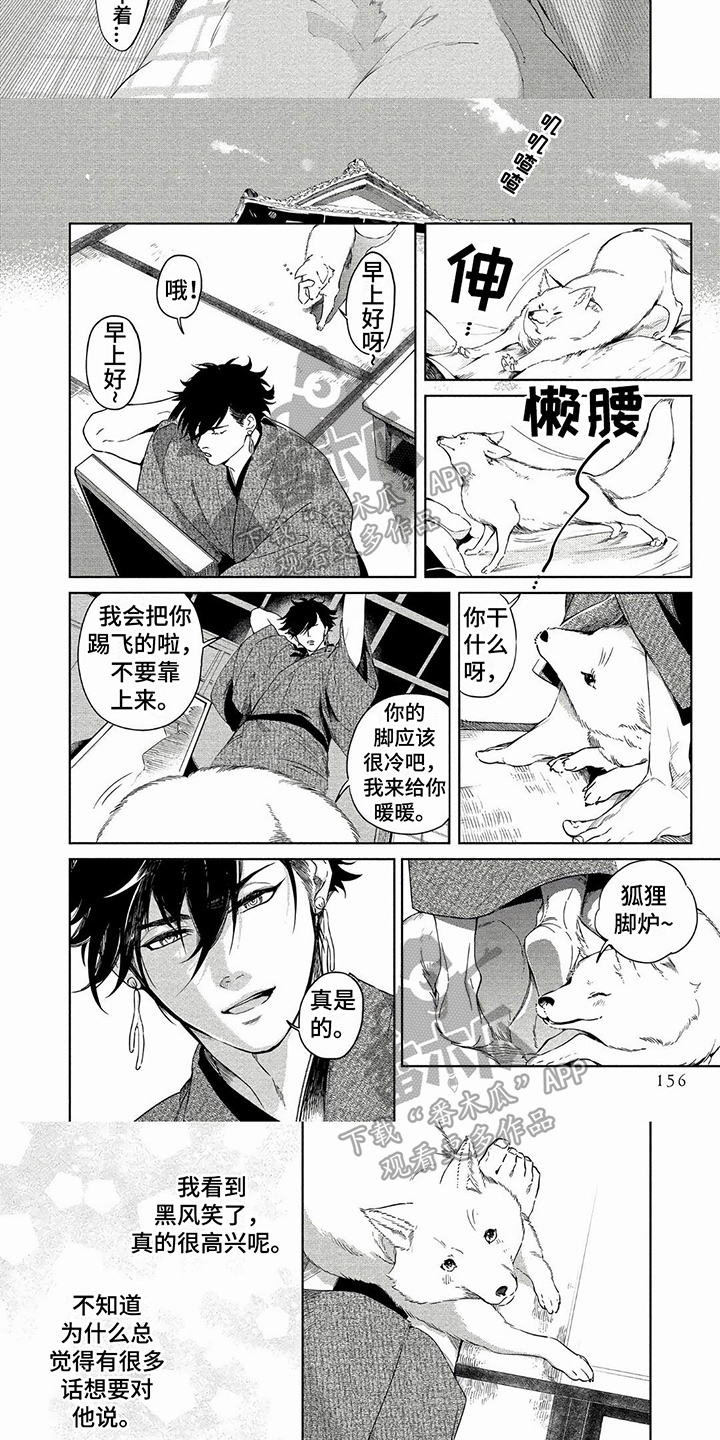 《我的恋情》漫画最新章节第19章：很开心免费下拉式在线观看章节第【4】张图片