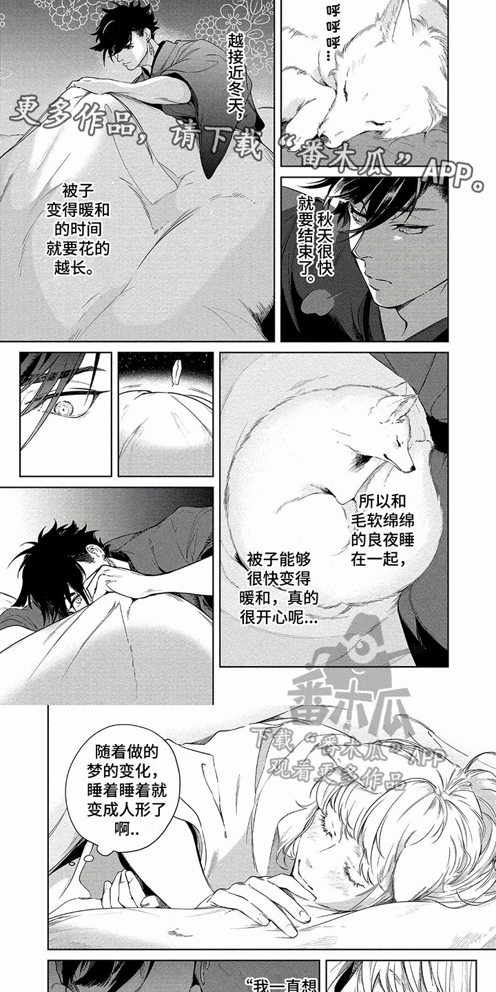 《我的恋情》漫画最新章节第19章：很开心免费下拉式在线观看章节第【6】张图片