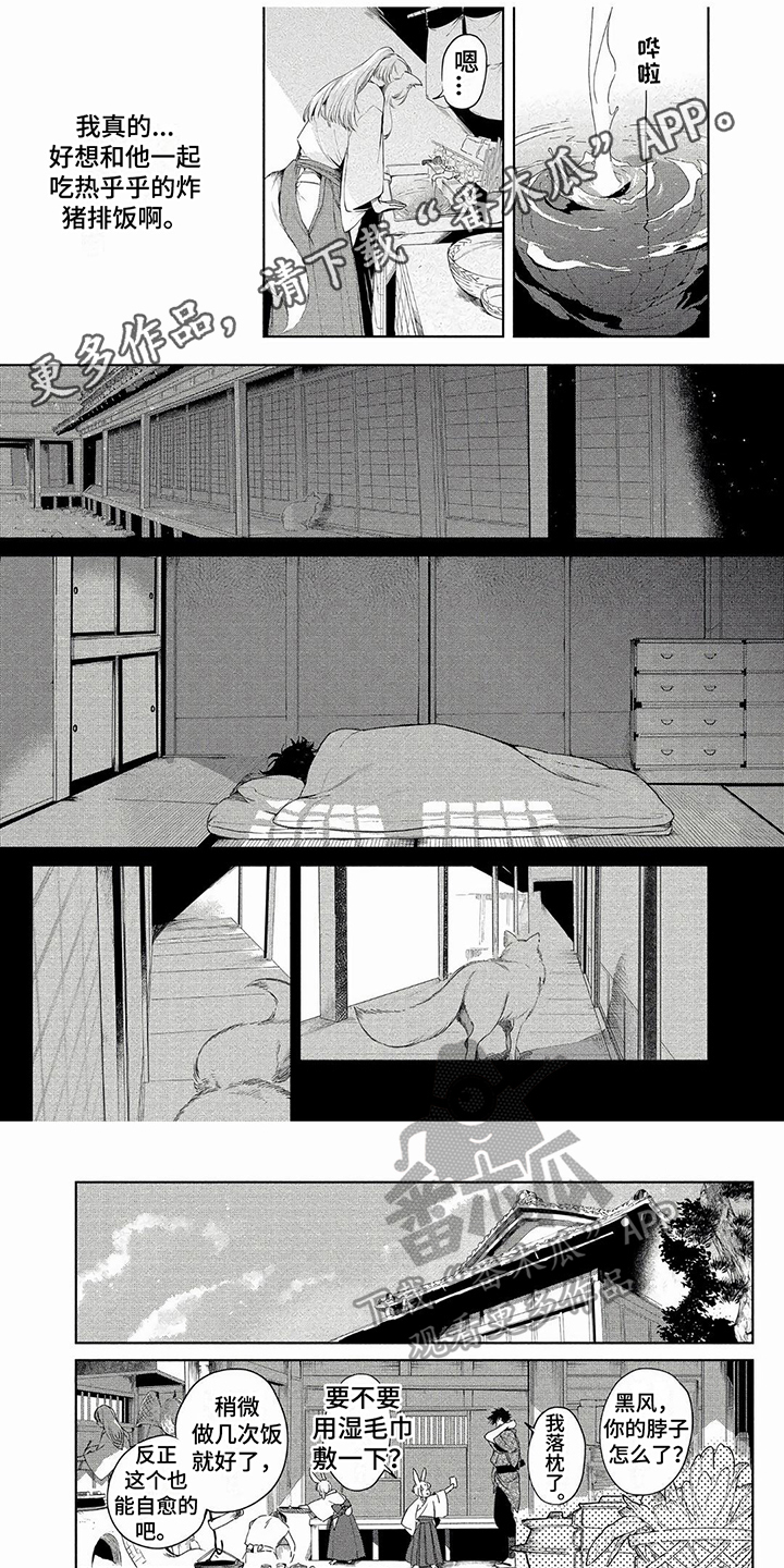 《我的恋情》漫画最新章节第21章：忍耐（第一卷·完）免费下拉式在线观看章节第【6】张图片