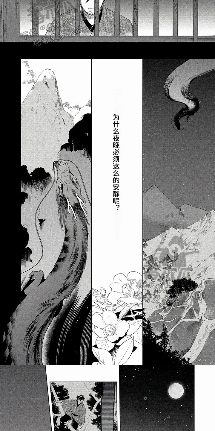 《我的恋情》漫画最新章节第21章：忍耐（第一卷·完）免费下拉式在线观看章节第【4】张图片