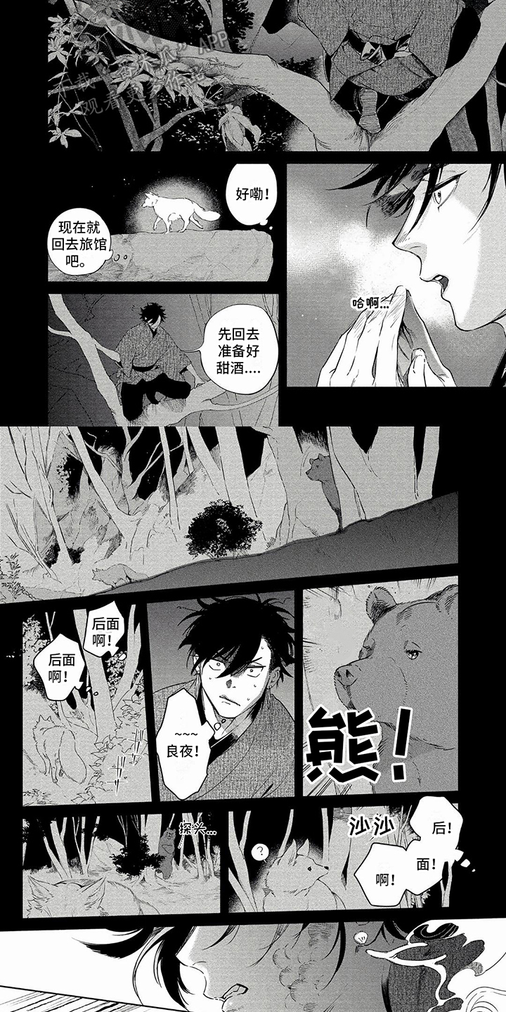 《我的恋情》漫画最新章节第22章：散散步免费下拉式在线观看章节第【7】张图片