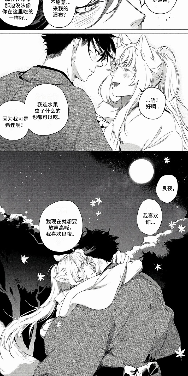 《我的恋情》漫画最新章节第23章：不想离开你免费下拉式在线观看章节第【2】张图片