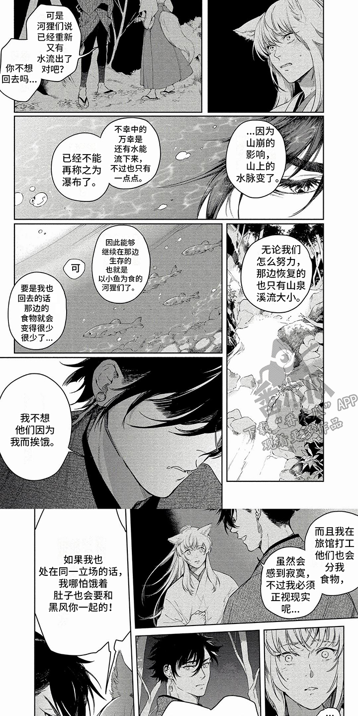 《我的恋情》漫画最新章节第23章：不想离开你免费下拉式在线观看章节第【8】张图片