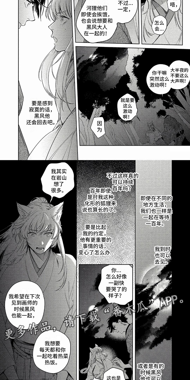 《我的恋情》漫画最新章节第23章：不想离开你免费下拉式在线观看章节第【7】张图片