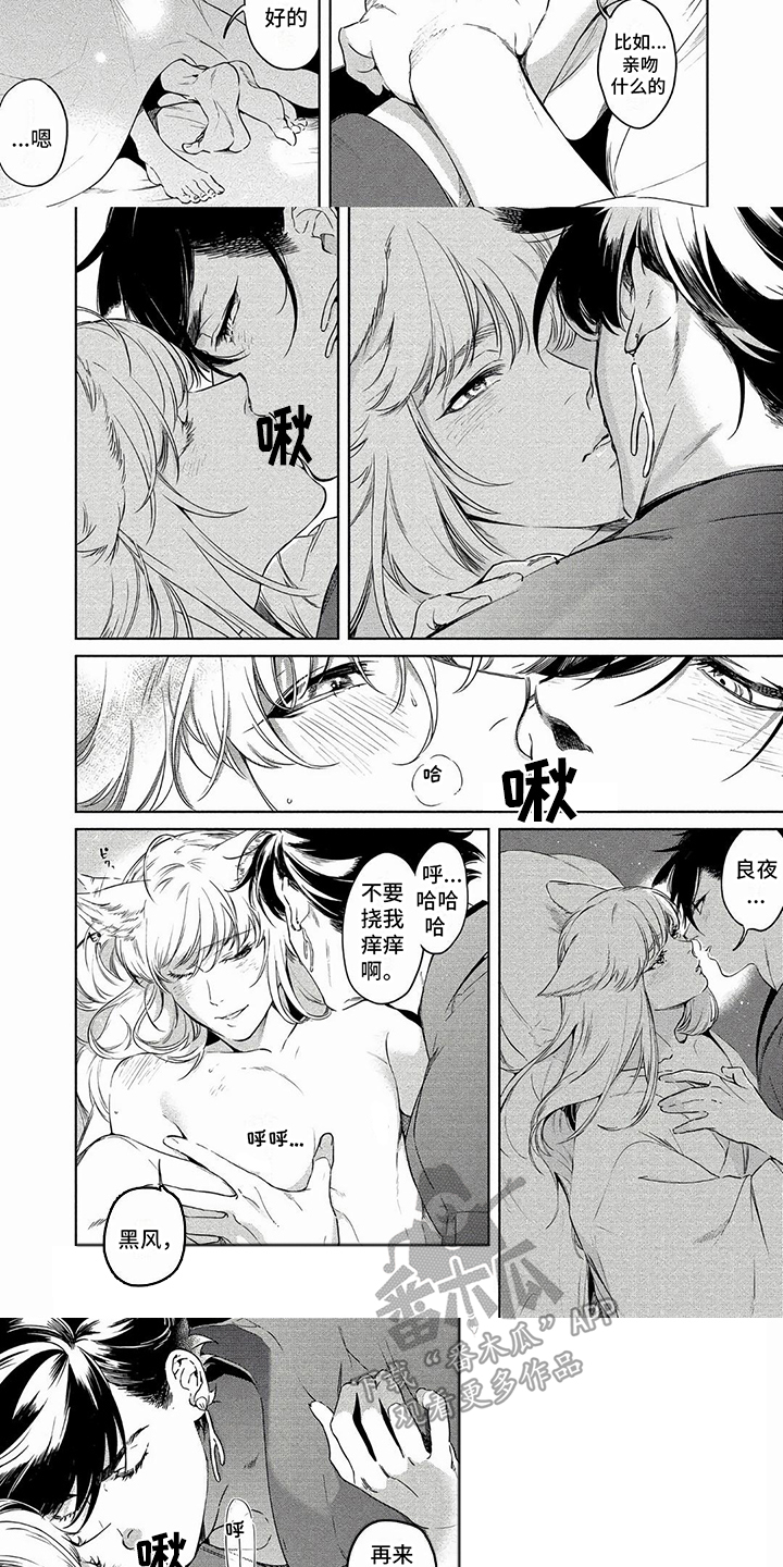 《我的恋情》漫画最新章节第24章：很高兴 免费下拉式在线观看章节第【5】张图片