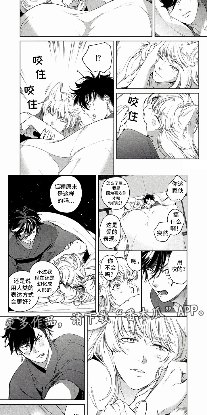 《我的恋情》漫画最新章节第24章：很高兴 免费下拉式在线观看章节第【6】张图片