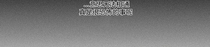 《我的恋情》漫画最新章节第29章：长胖了免费下拉式在线观看章节第【1】张图片