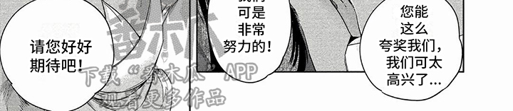 《我的恋情》漫画最新章节第30章：返回山谷免费下拉式在线观看章节第【1】张图片