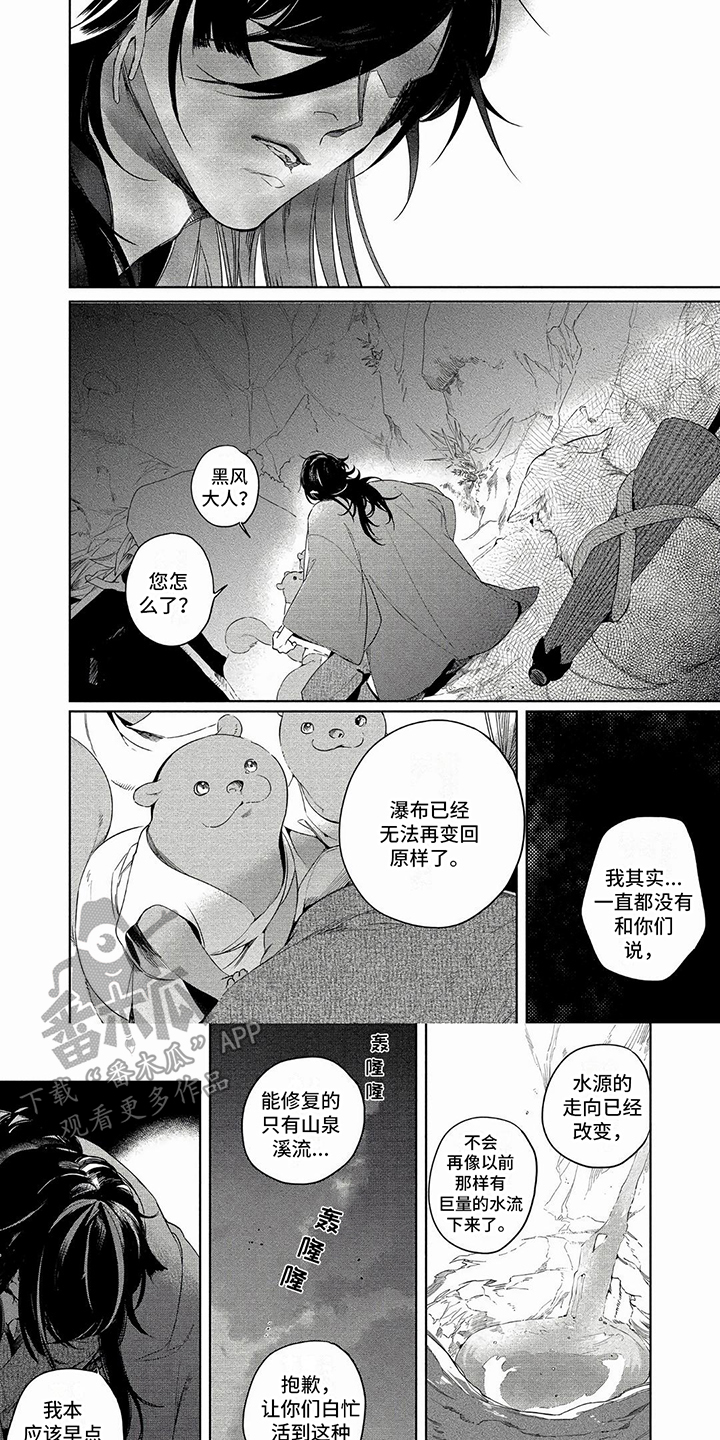 《我的恋情》漫画最新章节第31章：爱戴免费下拉式在线观看章节第【8】张图片