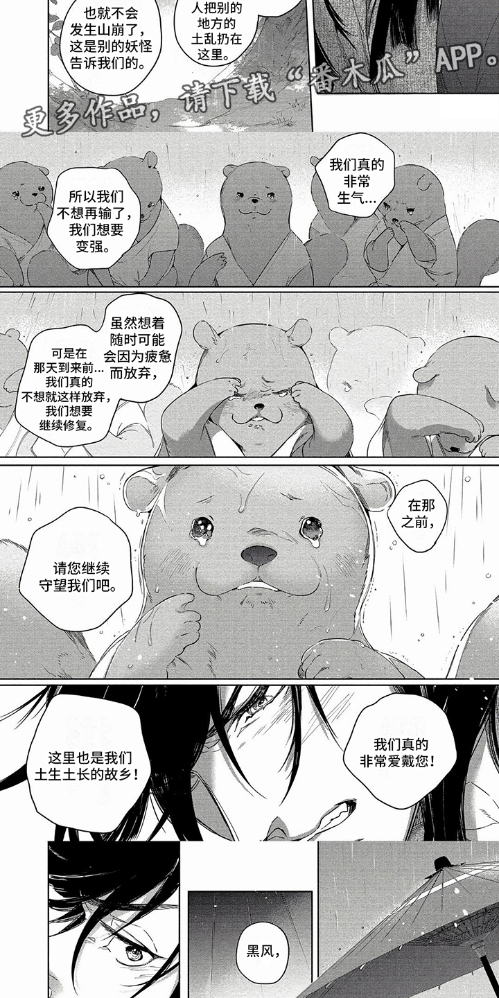 《我的恋情》漫画最新章节第31章：爱戴免费下拉式在线观看章节第【6】张图片