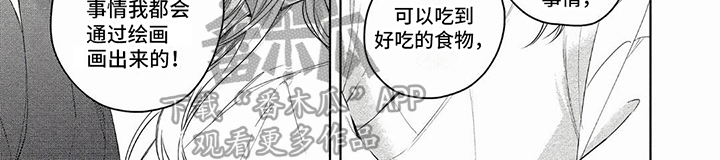 《我的恋情》漫画最新章节第34章： 告一段落免费下拉式在线观看章节第【1】张图片