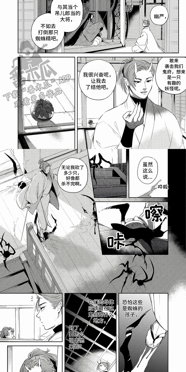 《我的恋情》漫画最新章节第37章：不待见免费下拉式在线观看章节第【2】张图片