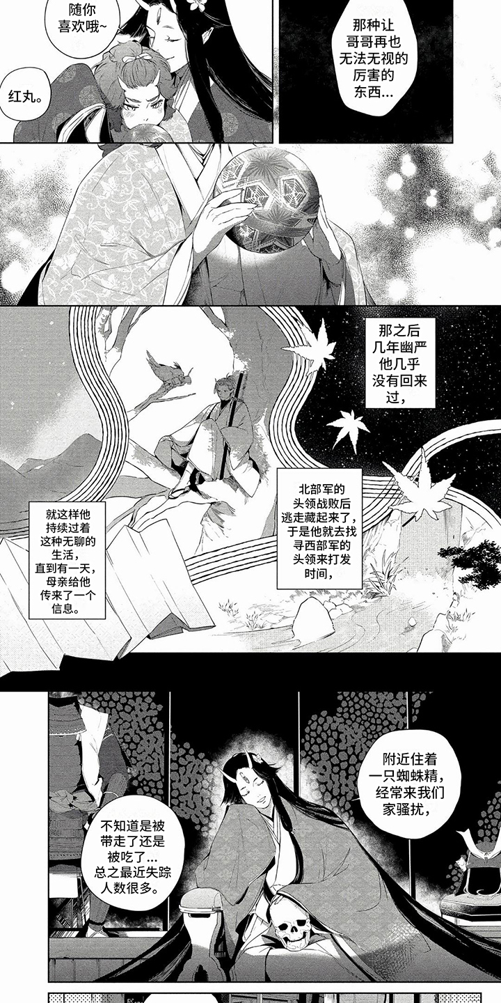 《我的恋情》漫画最新章节第37章：不待见免费下拉式在线观看章节第【3】张图片