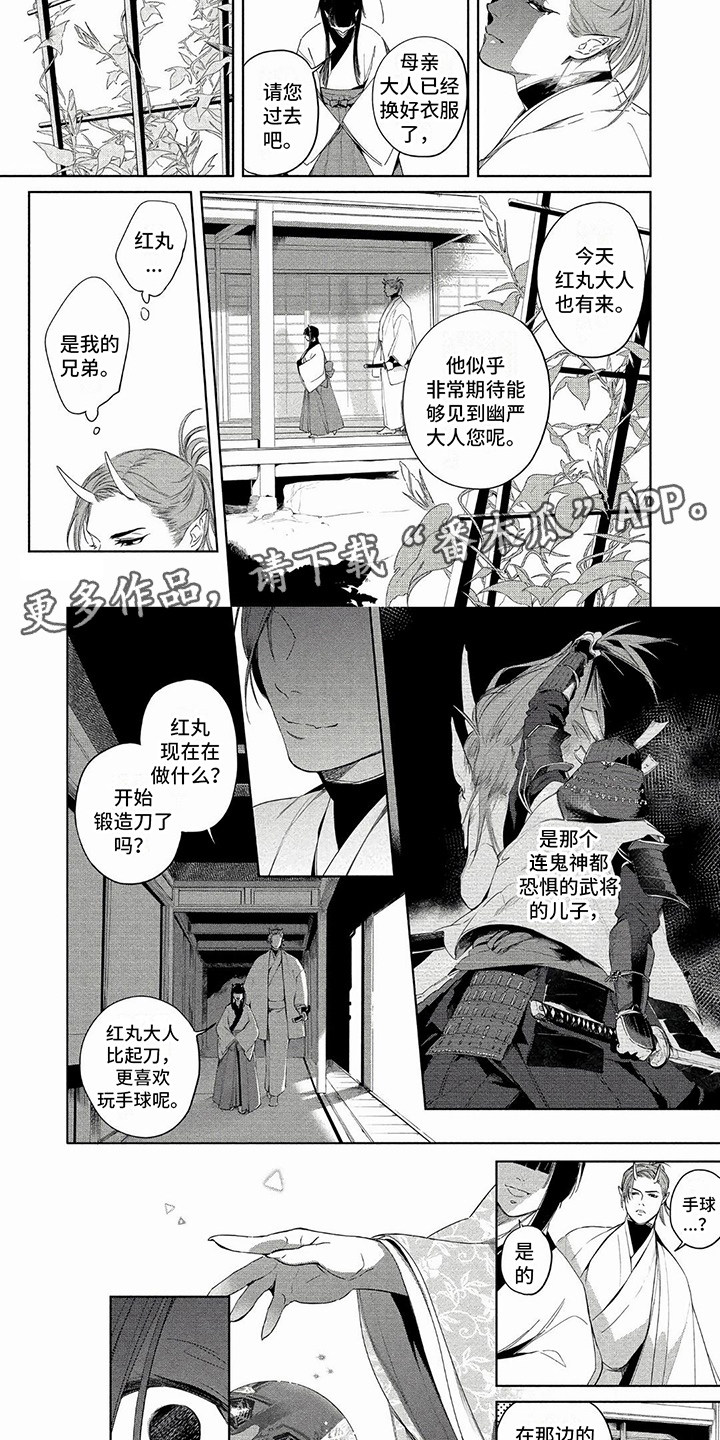 《我的恋情》漫画最新章节第37章：不待见免费下拉式在线观看章节第【7】张图片