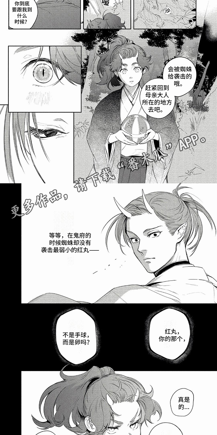 《我的恋情》漫画最新章节第38章：制作怪物免费下拉式在线观看章节第【7】张图片