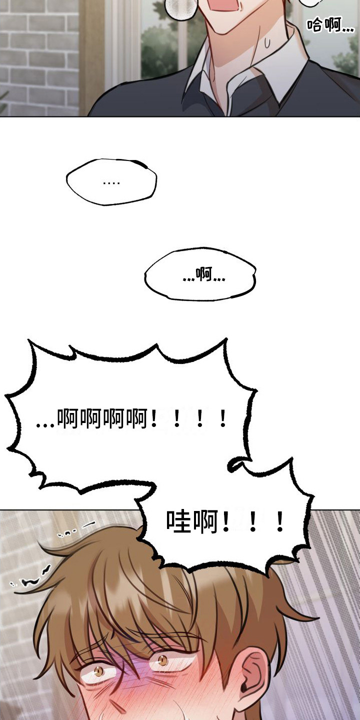 《冲动教育》漫画最新章节第3章：吓一跳免费下拉式在线观看章节第【8】张图片